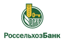 Банк Россельхозбанк в Монастырщине (Воронежская обл.)